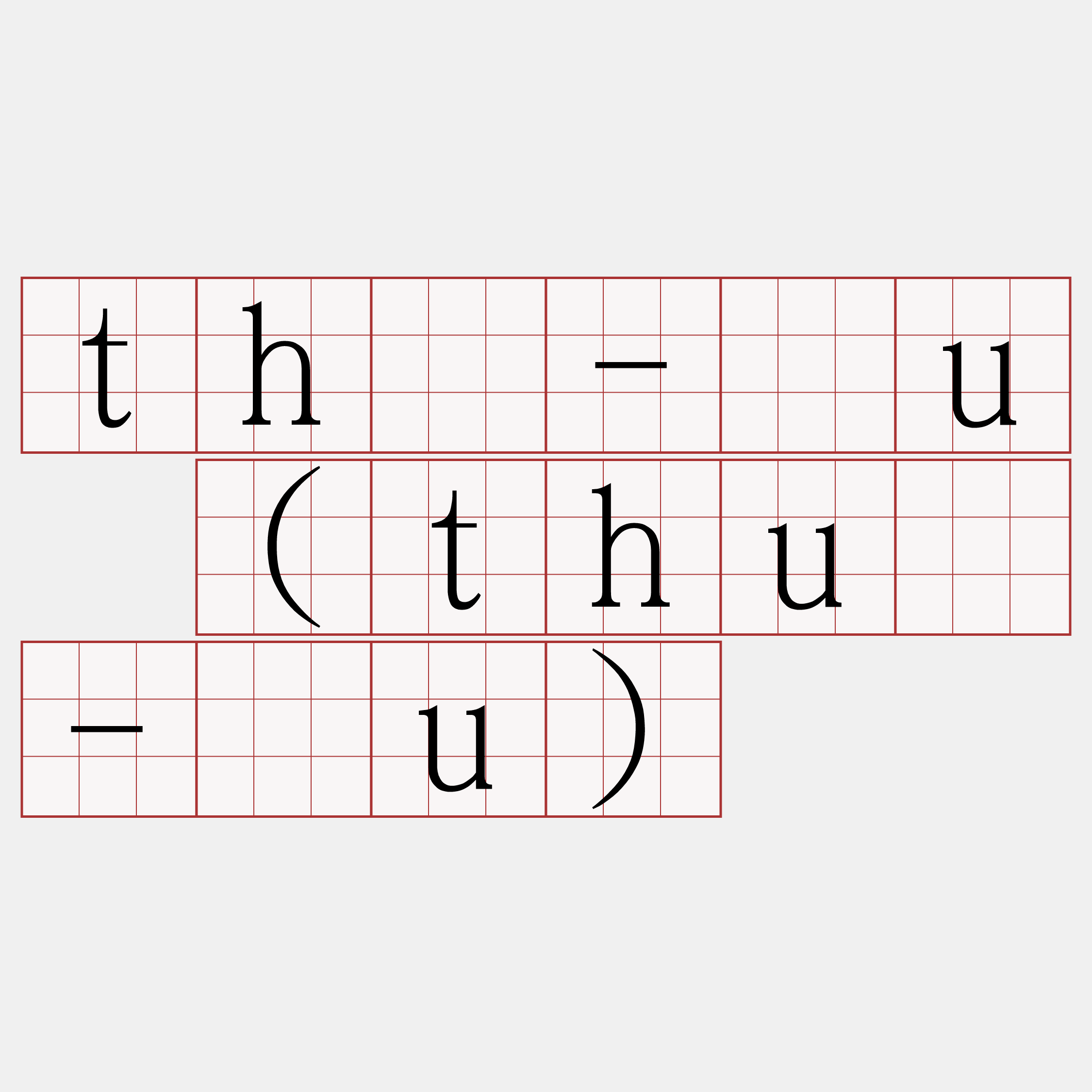 thè-āu (thuè-āu)